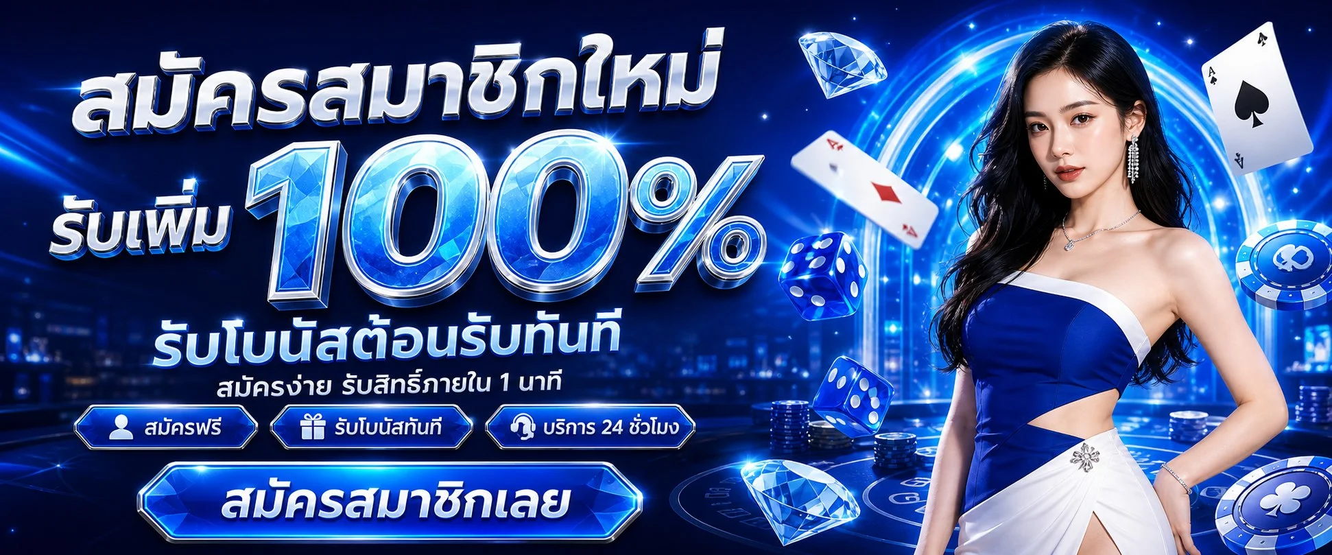 โปรโมชั่น nex168