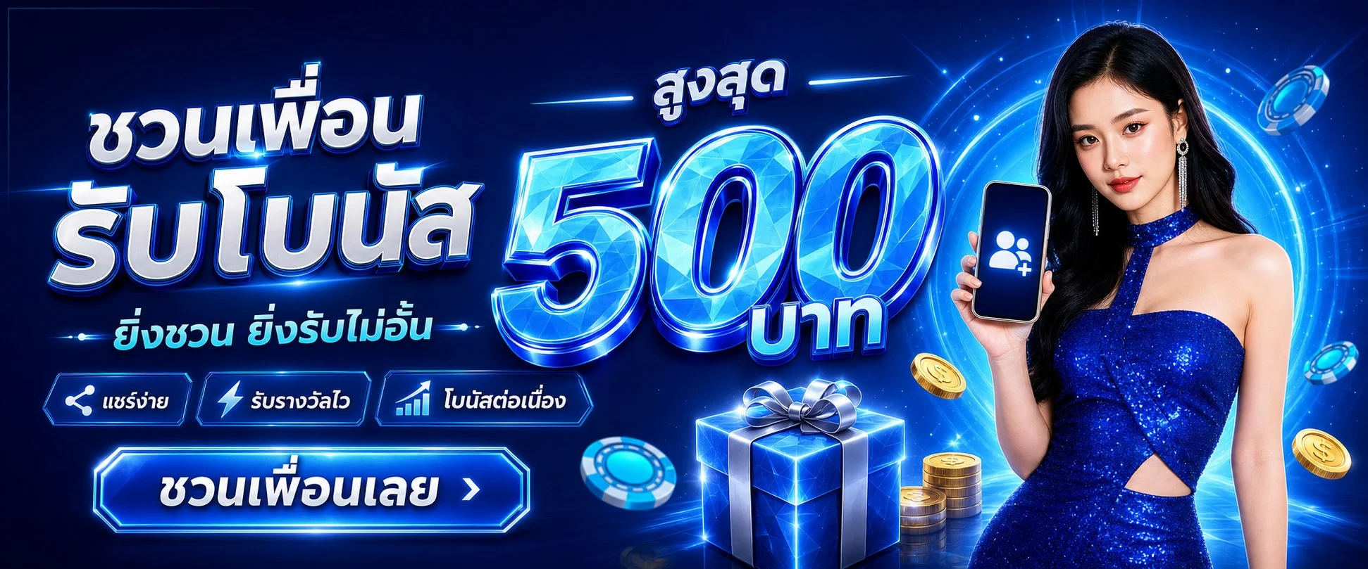 โปรโมชั่น nex168